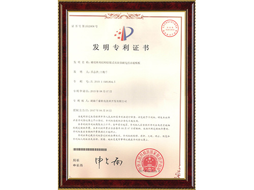 電控永磁模板發(fā)明專利