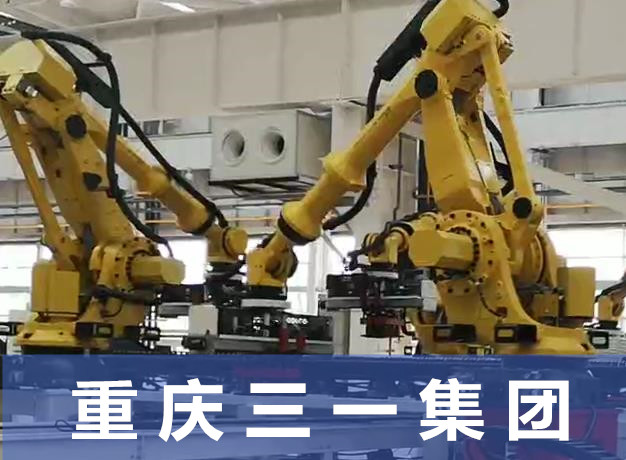 智能制造車間機械手吸盤安裝，三一案例