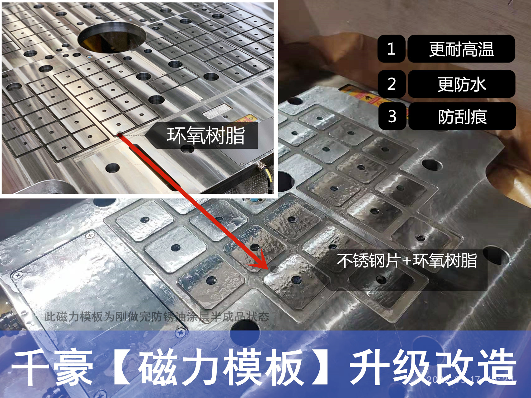 快速換模系統(tǒng)磁力模板改造升級(jí)的好處！