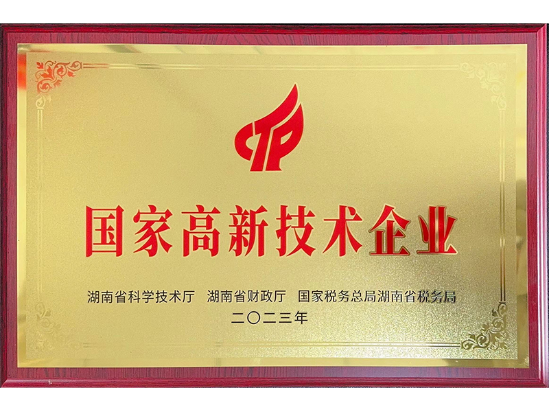 千豪磁電榮獲國家高新技術(shù)企業(yè)認(rèn)證，展現(xiàn)電永磁技術(shù)卓越實(shí)力