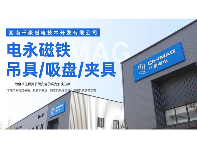 電永磁鐵革新者分析：電永磁鐵原理及構(gòu)造附工作原理圖