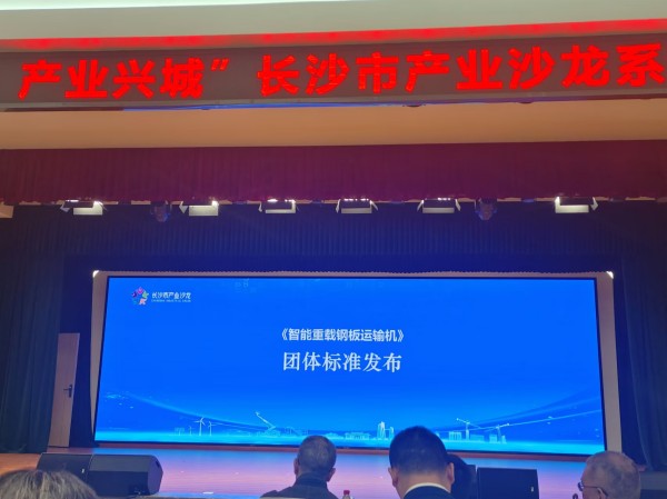 千豪磁電參與制定電永磁吊具標(biāo)準(zhǔn)化，推動智能重載鋼板運輸線革新