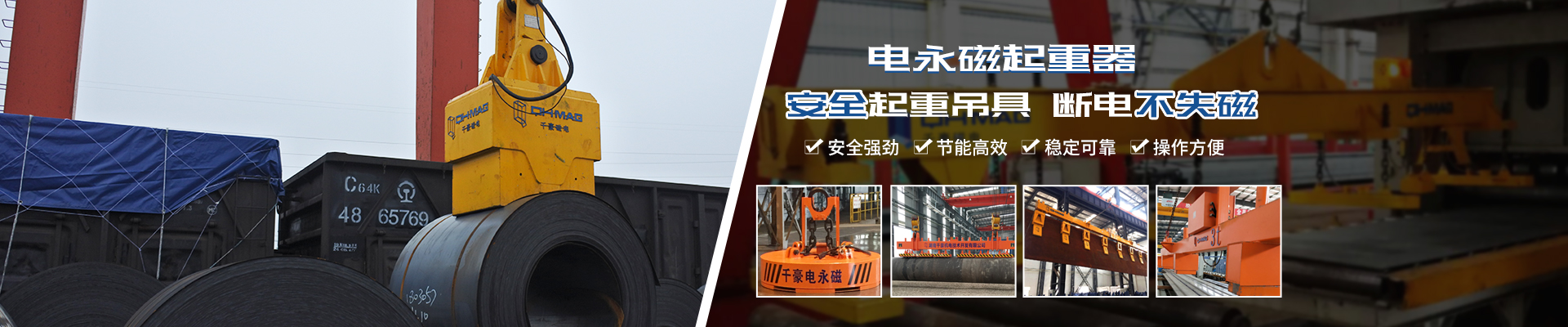 磁力模板_注塑機(jī)快速換模系統(tǒng)_自動化電永磁吸盤_注塑機(jī)磁力換?！锨Ш罊C(jī)電技術(shù)開發(fā)有限公司