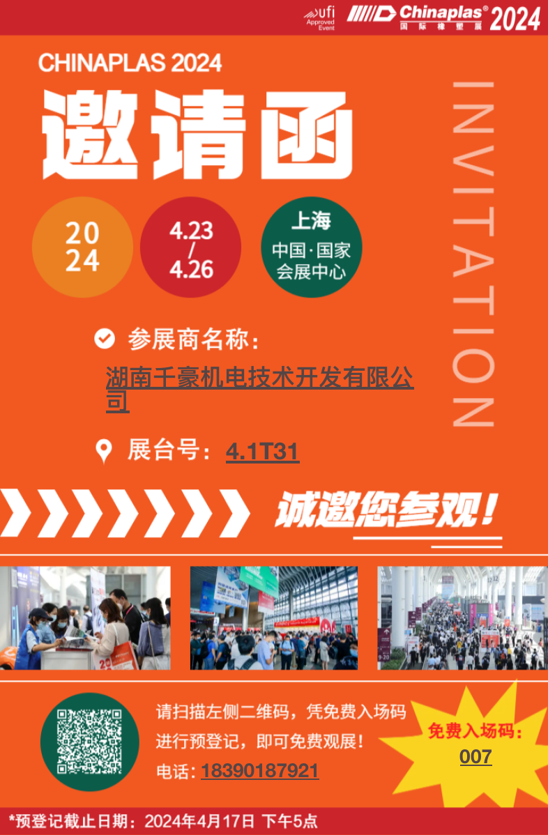 電永磁吸盤,注塑機快速換模,電永磁起重器