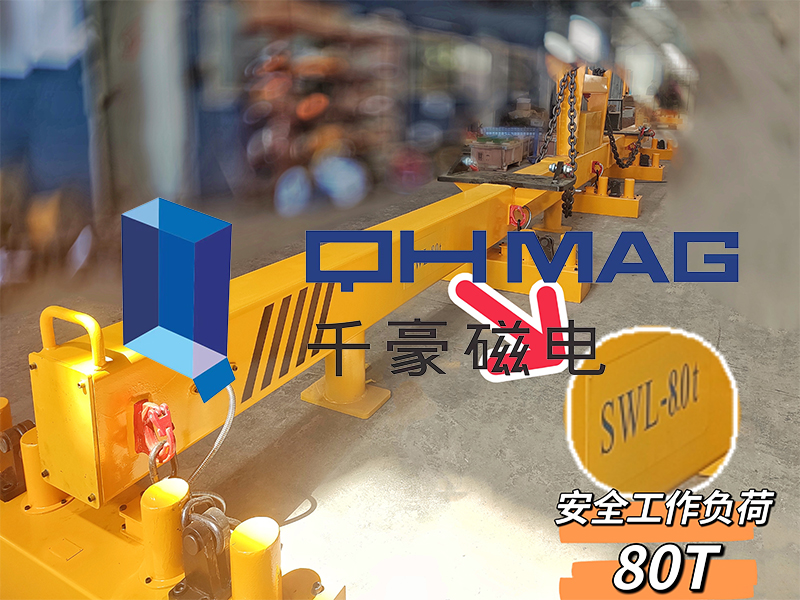 電永磁吸盤,注塑機快速換模,電永磁起重器