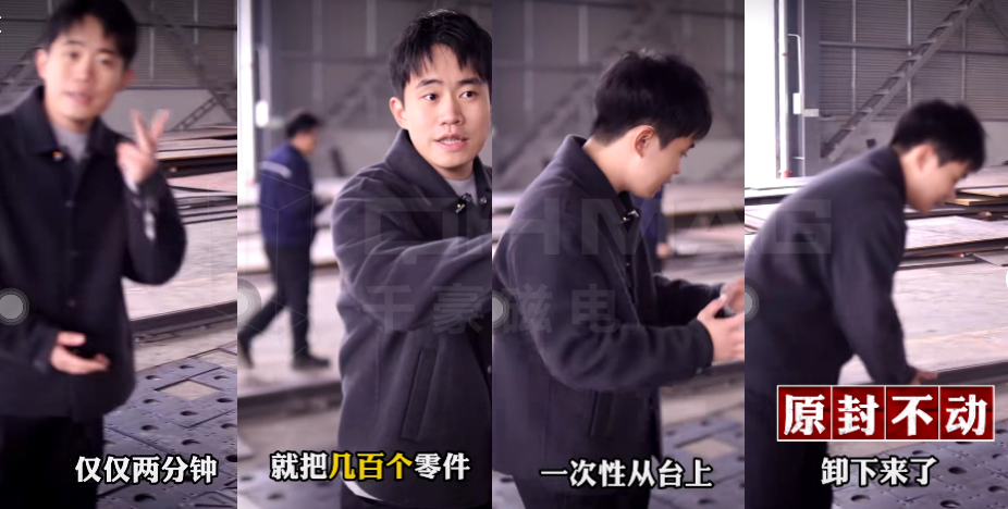 激光下料，電永磁吊具，全覆蓋電永磁吊具