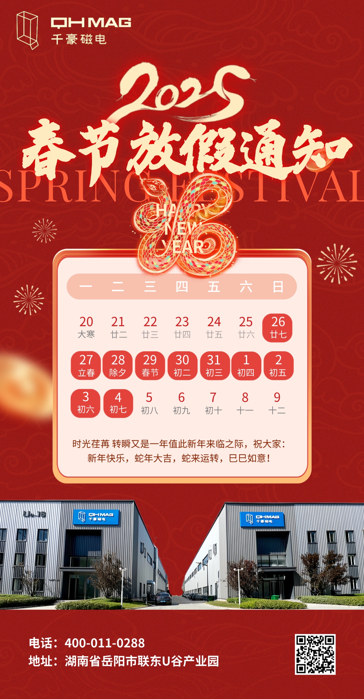 電永磁吸盤,注塑機快速換模,電永磁起重器