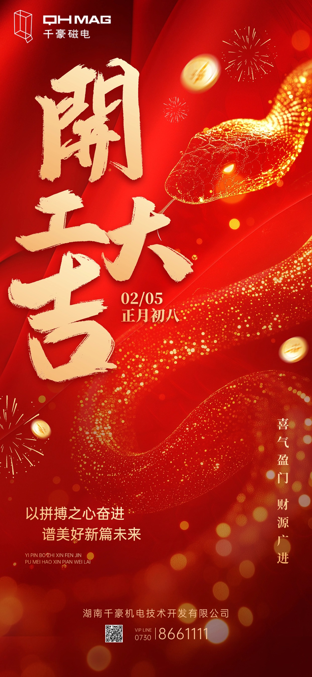 電永磁吸盤,注塑機快速換模,電永磁起重器