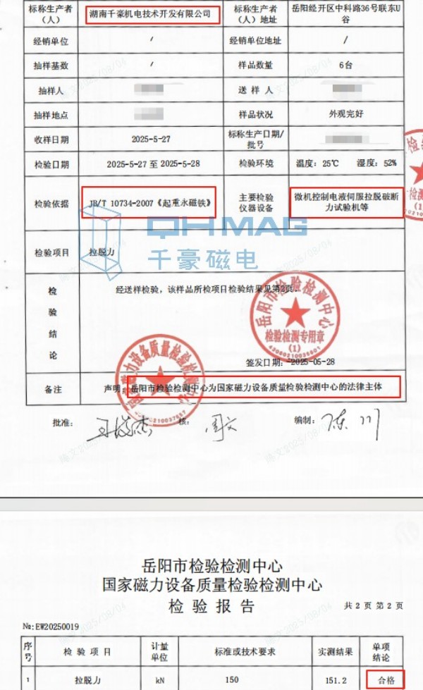 電永磁吸盤,注塑機快速換模,電永磁起重器